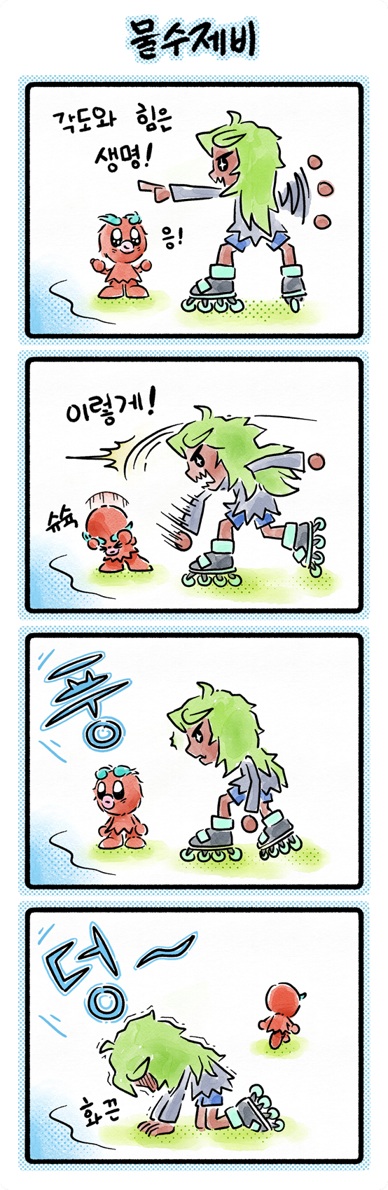 001 「물수제비」