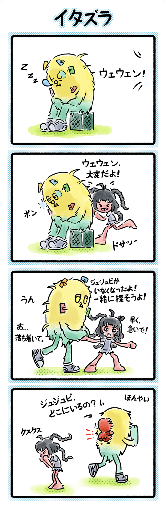 004 「親しみのある感覚」