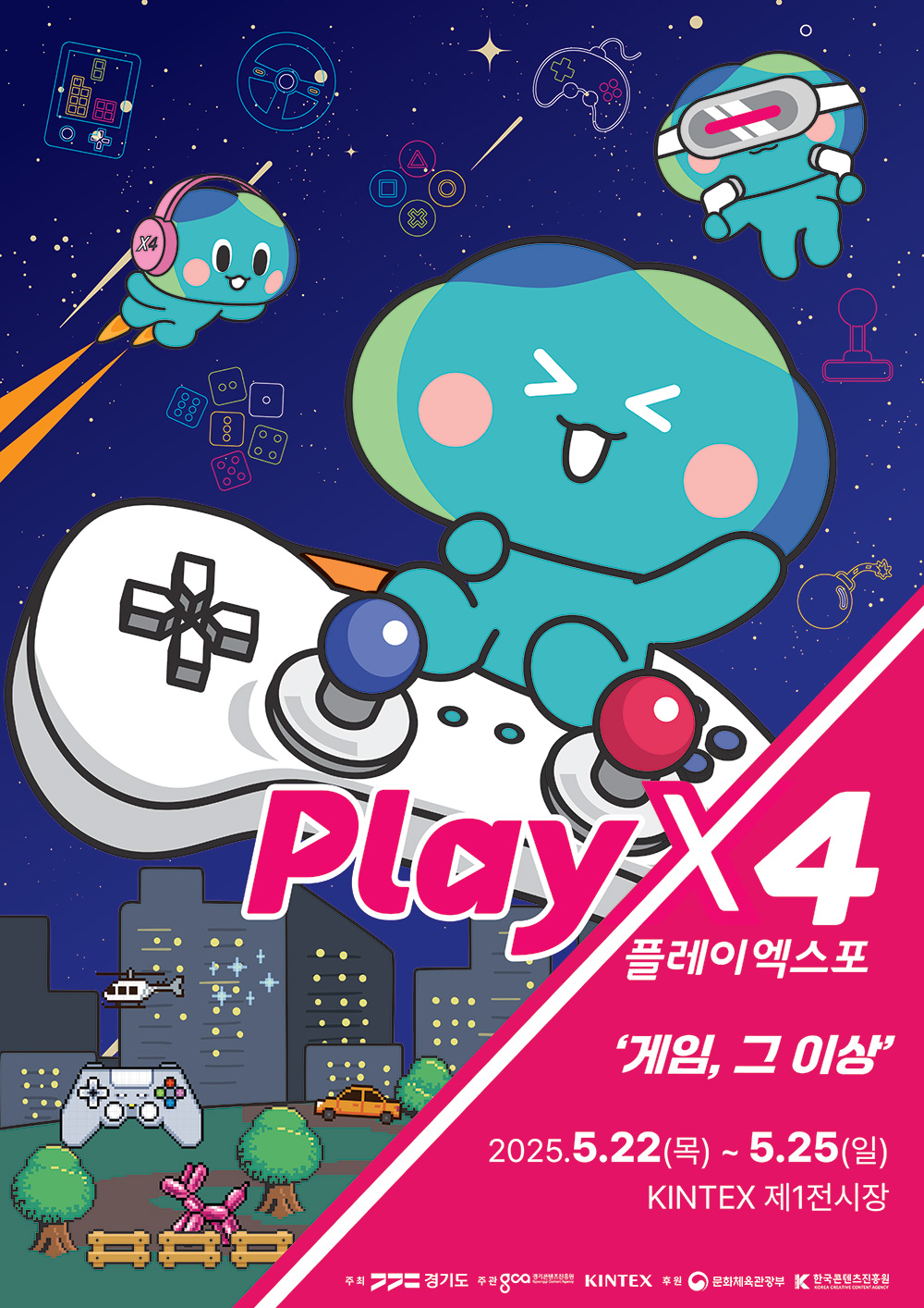 한국의 게임 전시회 플레이엑스포(PlayX4) 참가 소식