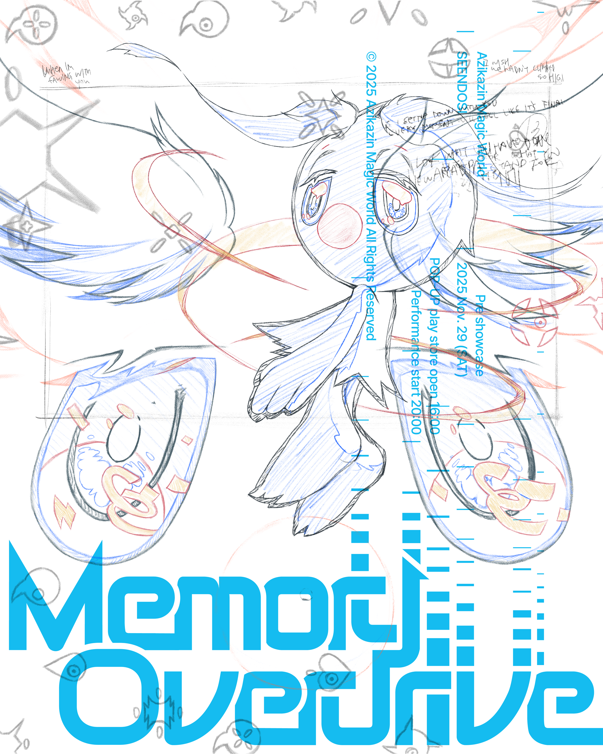 《Memory Overdrive》 프리 쇼케이스 이벤트 안내