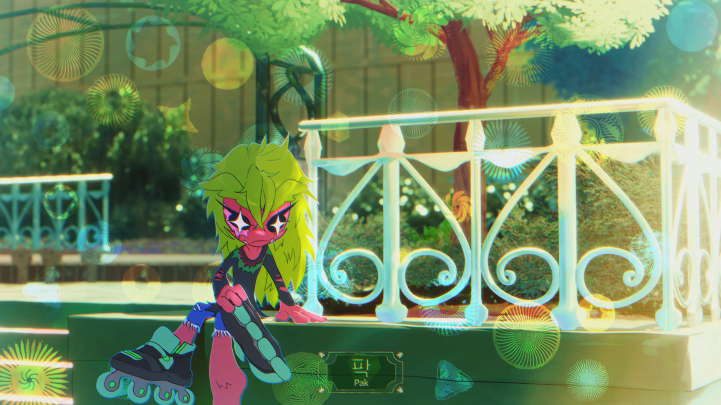 트라키즈 가이드북 #11 팍