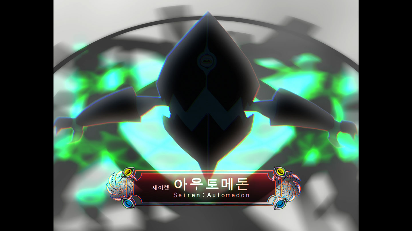 트라키즈 가이드북 #9 세이렌