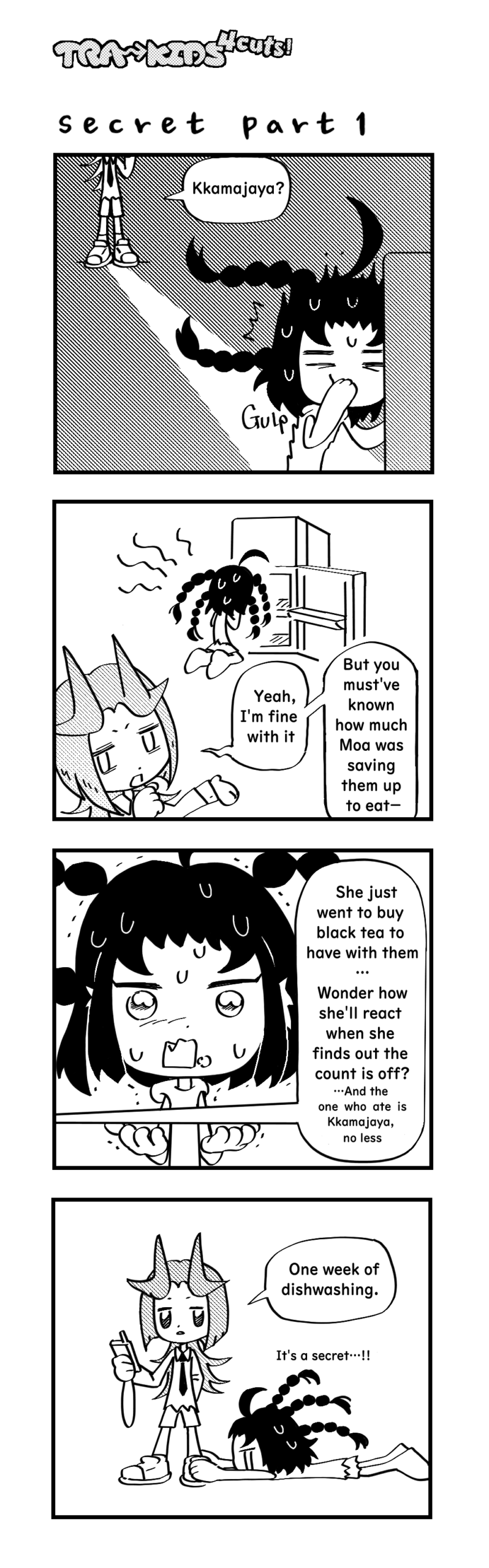017 「secret part 1」