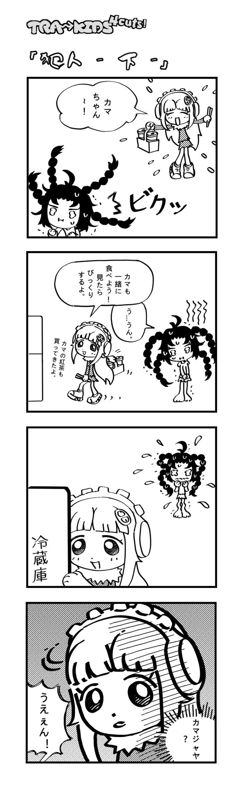 020 「犯人 下」