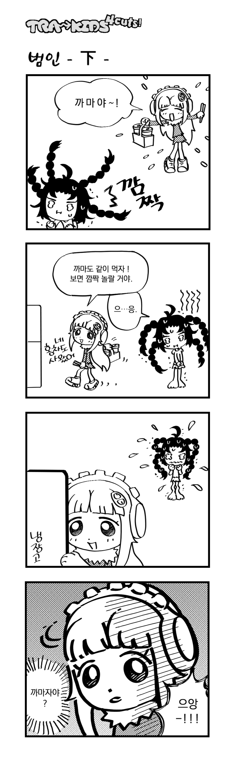 020 「범인 下」